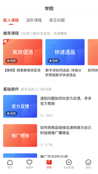 多多进宝app官方版截图2