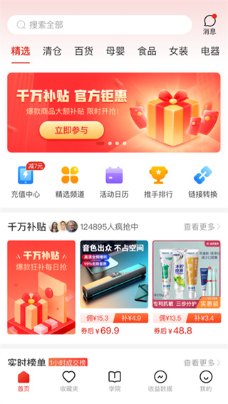 多多进宝app官方版截图5