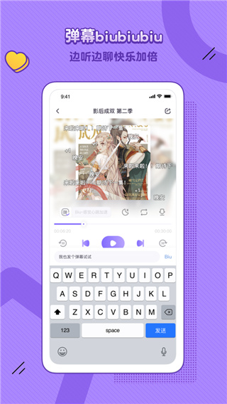 饭角广播剧app截图1