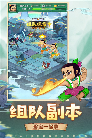 葫芦兄弟七子降妖4399版截图1