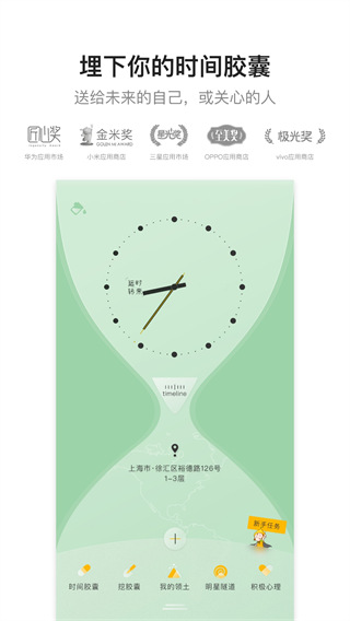 hope官方最新版截图4