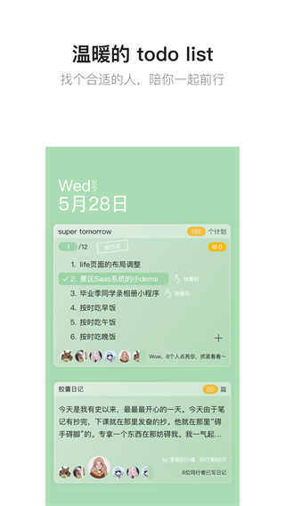 hope官方最新版截图5