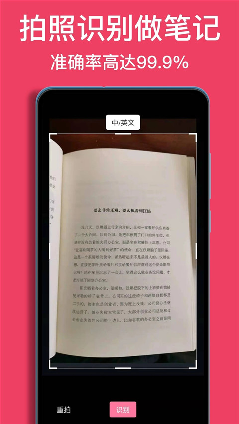 阅读记录app截图1