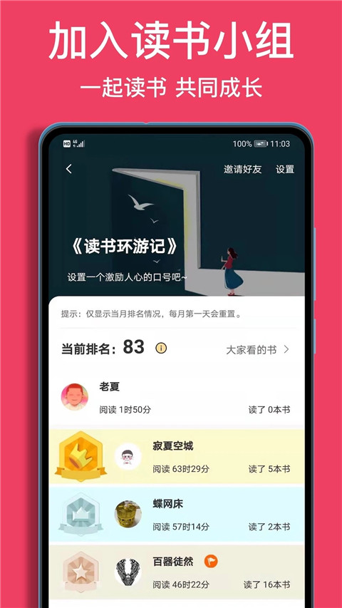阅读记录app截图4