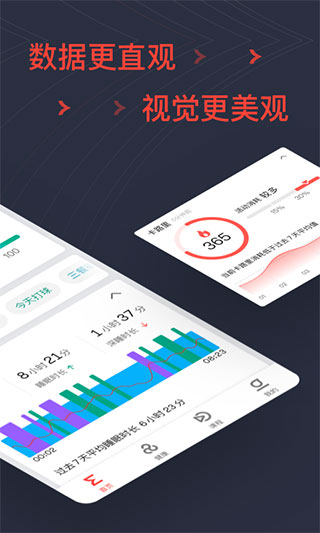 华米手表app截图3