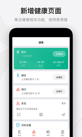 华米手表app截图5