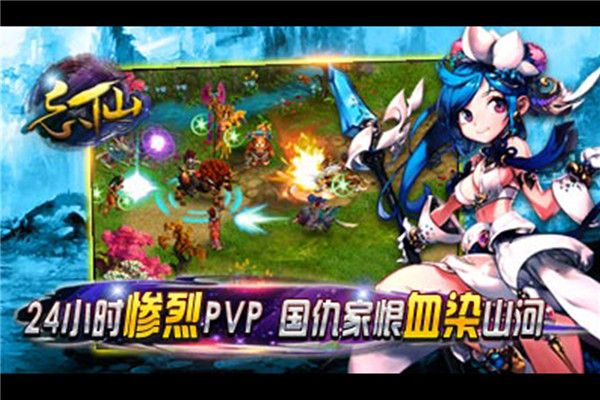飘渺寻仙曲折扣版截图2