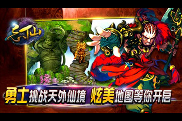 飘渺寻仙曲折扣版截图4
