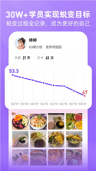 BetterWe星球官方版截图2