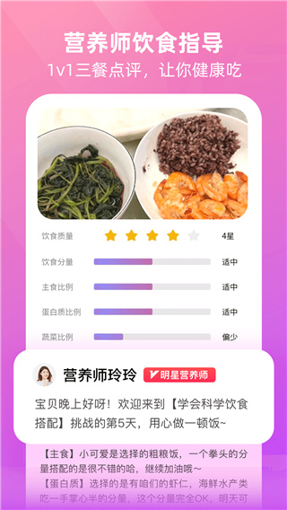 BetterWe星球官方版截图3