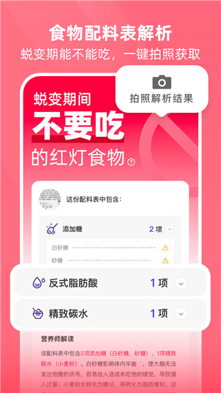 BetterWe星球官方版截图4