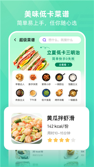BetterWe星球官方版截图5