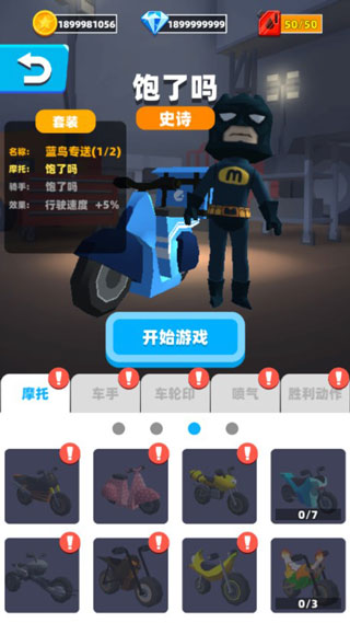 极限摩托大作战截图3