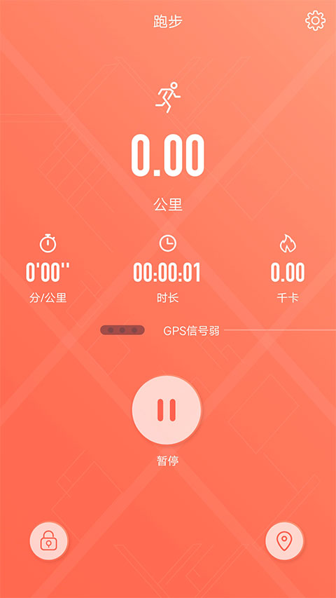RDFit手表软件截图5