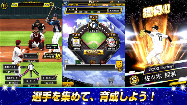 职棒野球魂A官方正版截图3