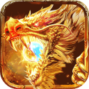 御龙战仙传奇手游官方版v1.0.6