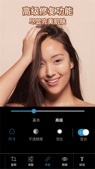 photoshop手机版2025截图4