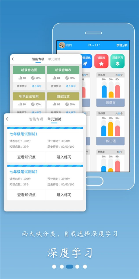 外语通初中版app最新版2025截图1