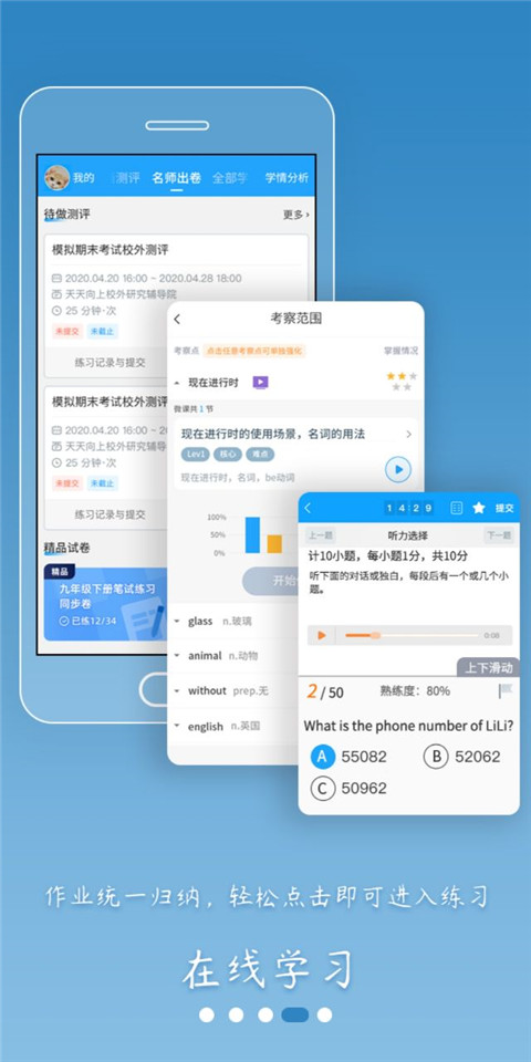 外语通初中版app最新版2025截图3