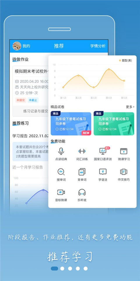 外语通初中版app最新版2025截图4
