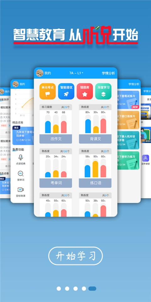 外语通初中版app最新版2025截图5