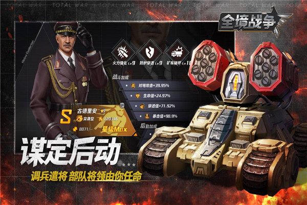 全境战争手游截图4