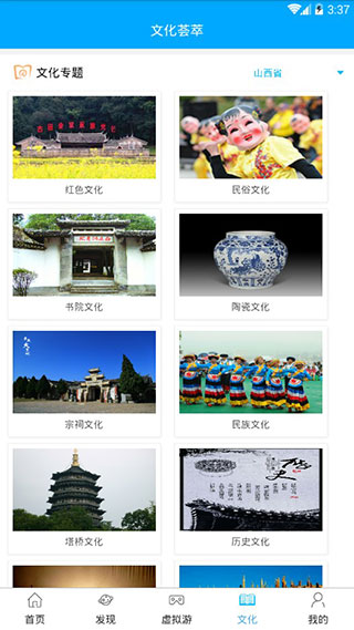 望路行程官方版截图4