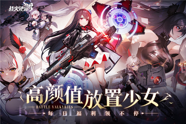 战火使命国际服截图4
