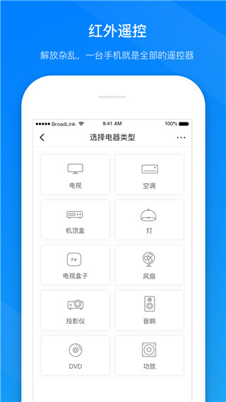 博联智能app截图1