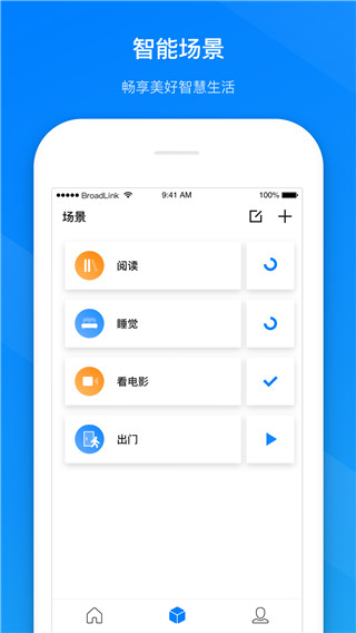 博联智能app截图3