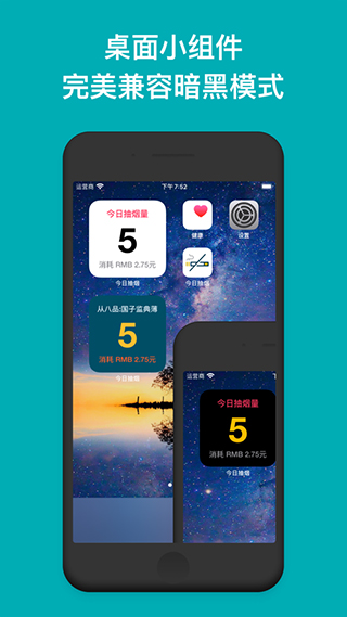 今日抽烟打卡软件2025最新版本截图2