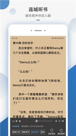 连城读书app截图5