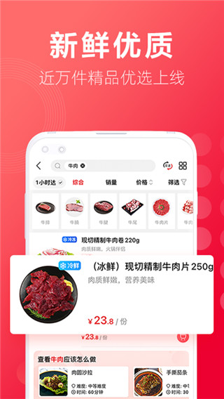 大润发优鲜app截图3