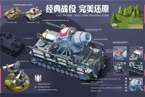 我的战争光荣进军官方正版截图2