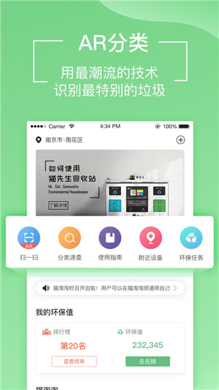 猫先生app安卓版截图3