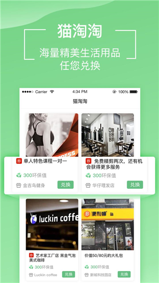 猫先生app安卓版截图4