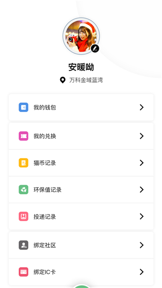 猫先生app安卓版截图5