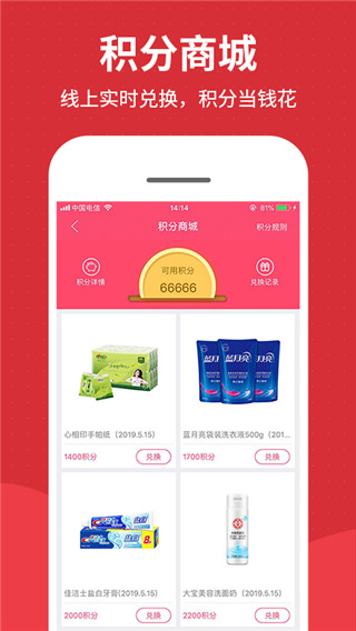 七彩云南诺享会app最新版截图3