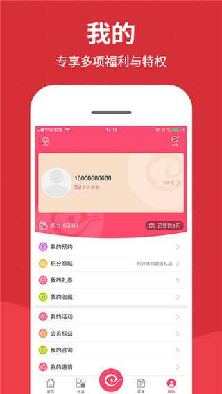 七彩云南诺享会app最新版截图4
