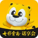 七彩云南诺享会app最新版v3.36.0