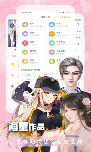 橙光游戏手机版截图1