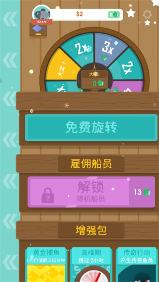 钓鱼大亨破解版截图2