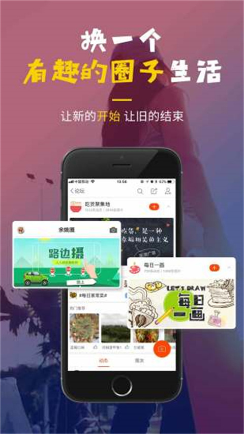 明生活app截图3