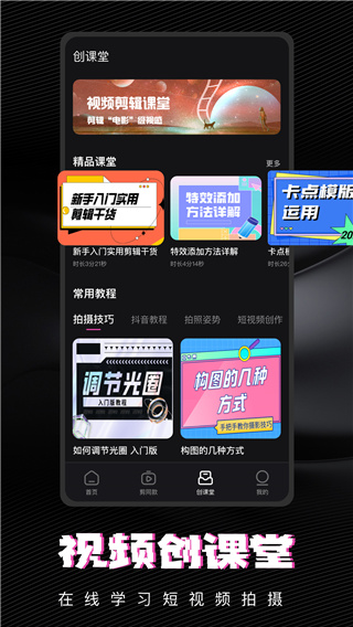 爱乐视频剪辑软件官方版截图2