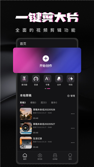爱乐视频剪辑软件官方版截图4