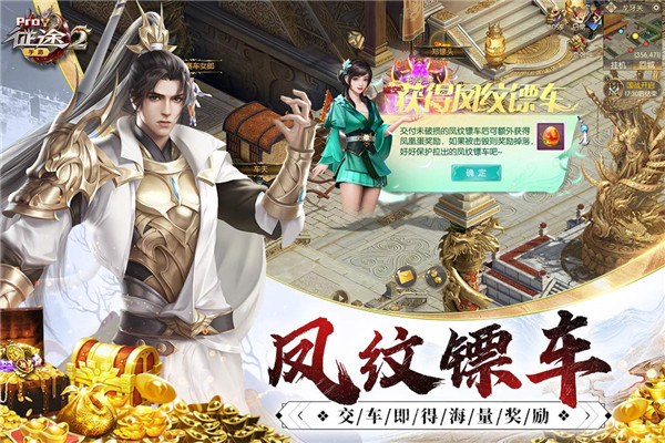 征途2红包版截图2