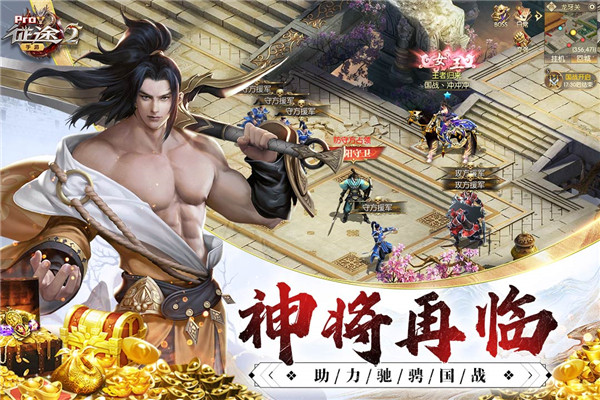 征途2红包版截图3