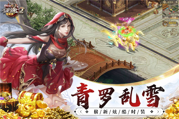 征途2红包版截图4
