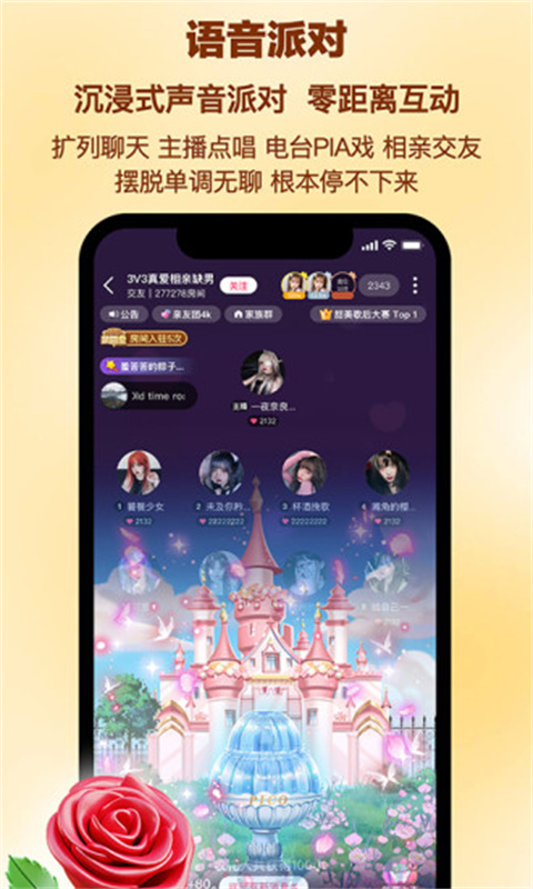 picopico社交软件截图1