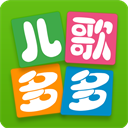 儿歌多多HD版官方版-儿歌多多HD版下载安装 v3.0.4.0